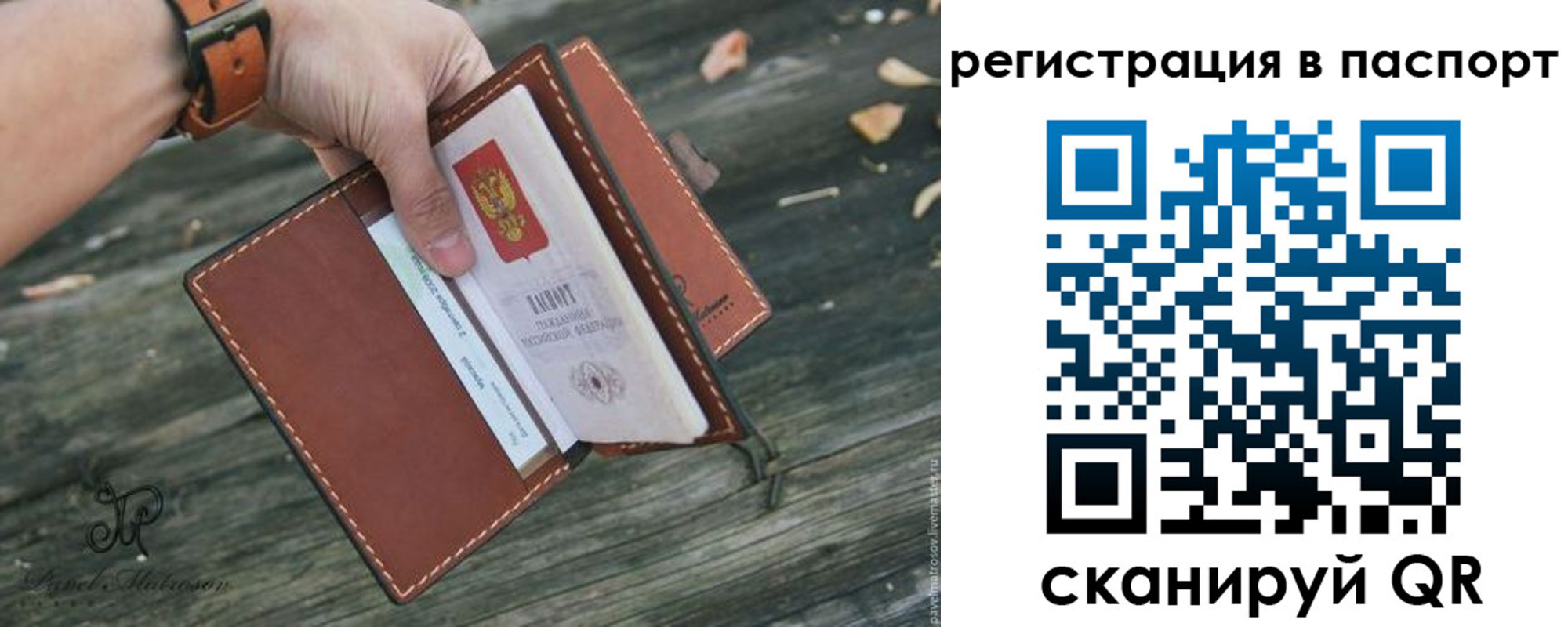 временная регистрация купить в Анапе