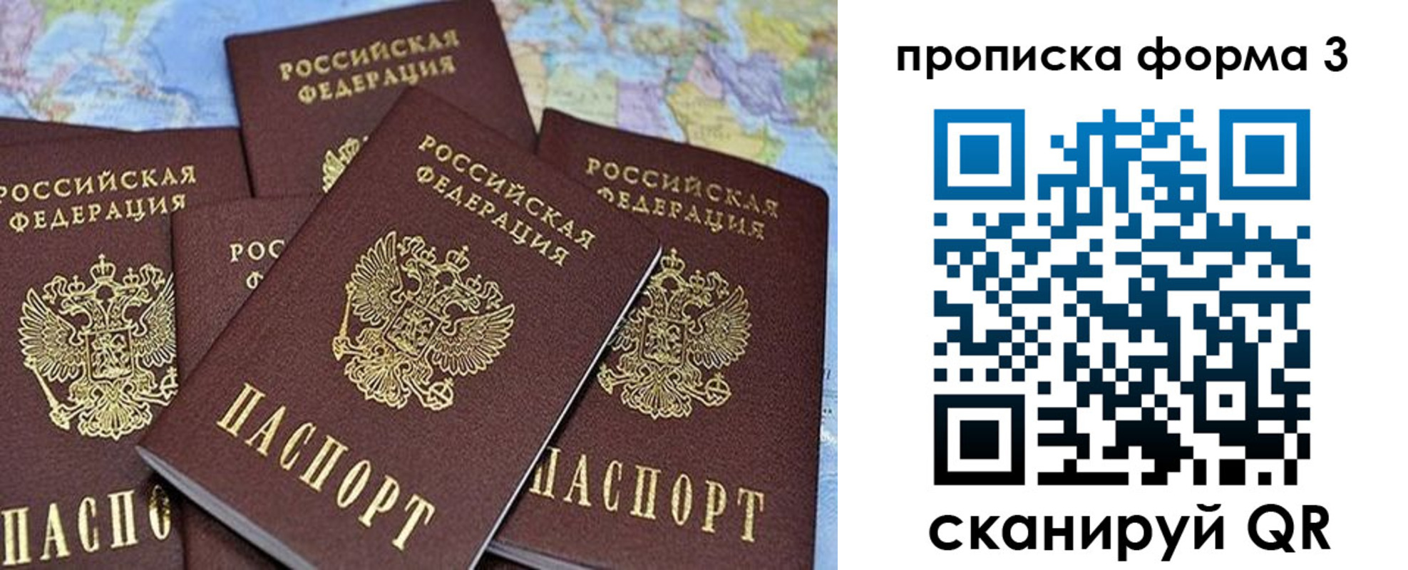 миграционный учет в Анапе