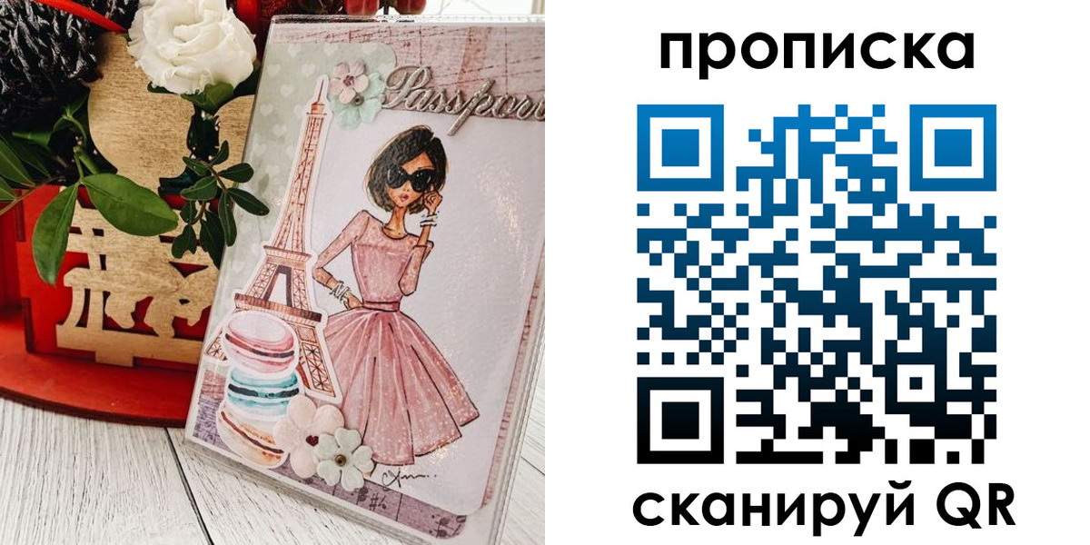прописка для школы в Анапе