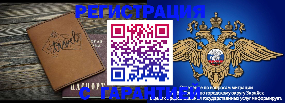 прописка для работы в Анапе