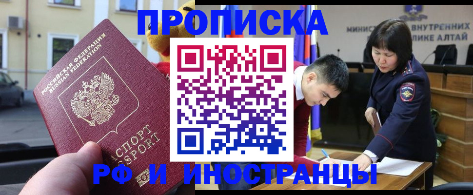 прописка для школы в Анапе