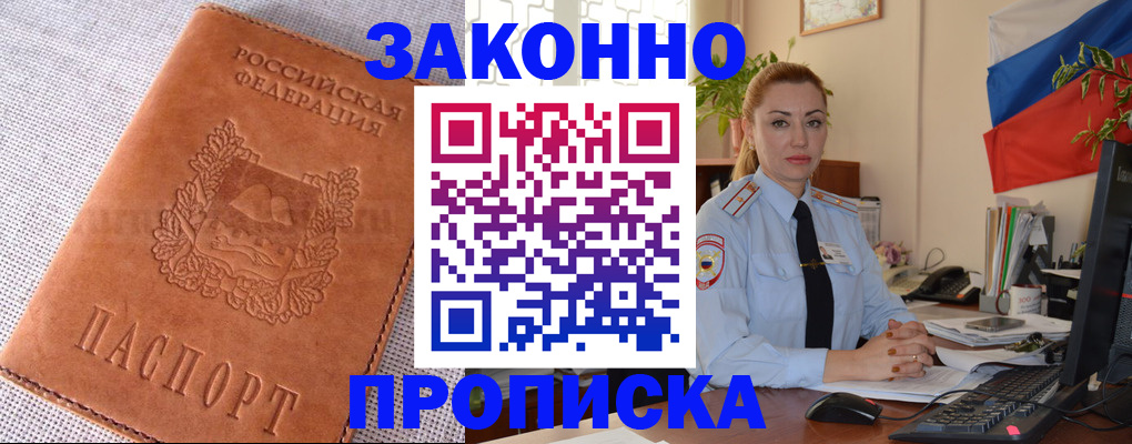 временная регистрация госуслуги в Анапе